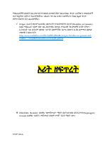 ዘፍጥረት ምዕራፍ አንድ ትርጓሜ (1).pdf
